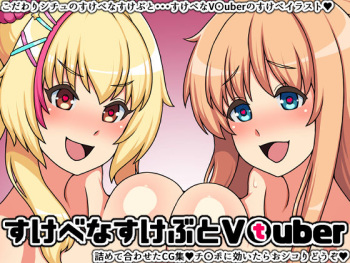 Sukebe na Skeb to Vtuber cover