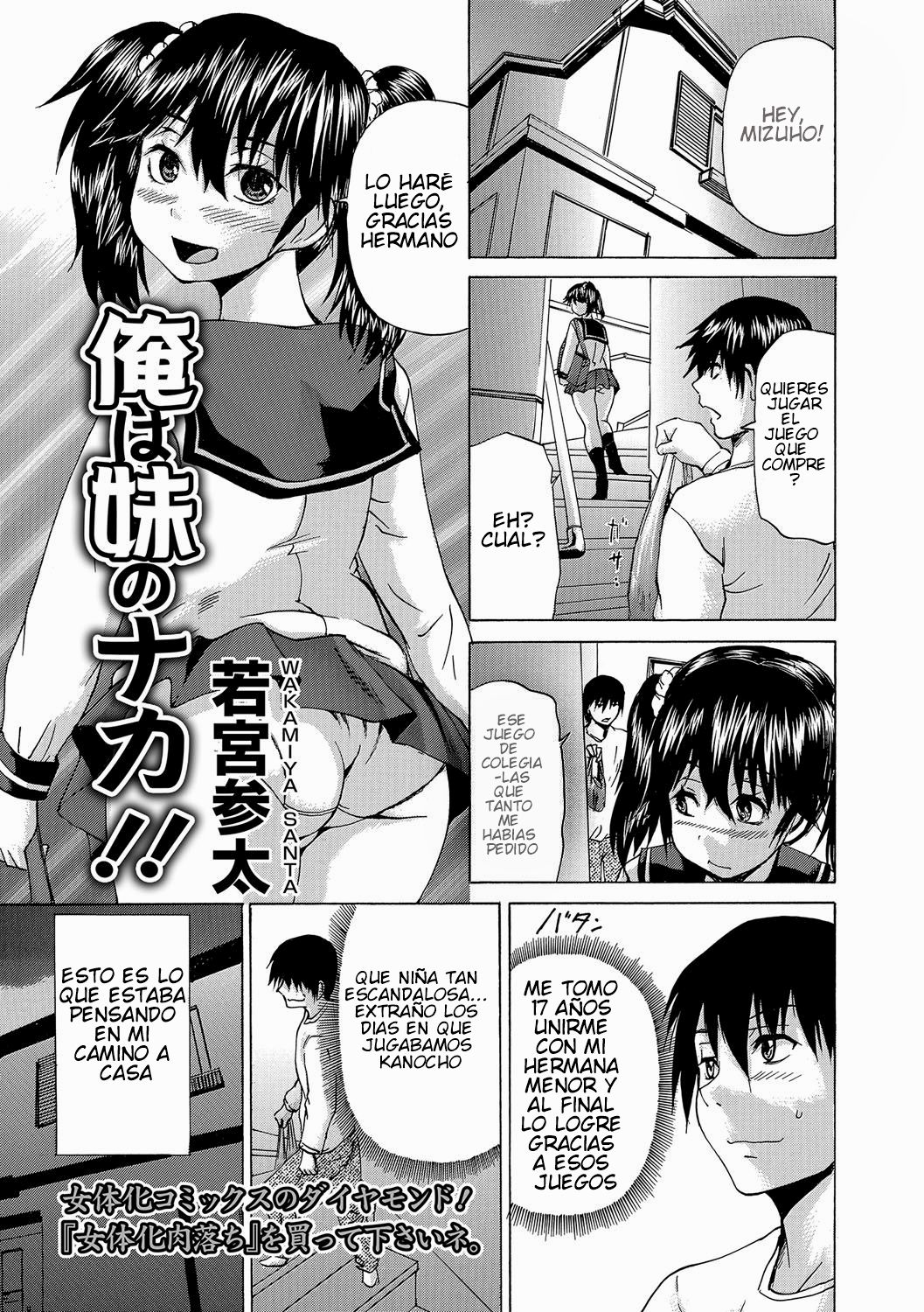 Ore Wa Imouto No Naka | I'm Inside My Imouto page 1 full