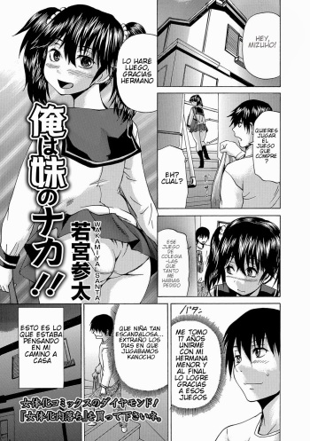 Ore Wa Imouto No Naka | I'm Inside My Imouto cover