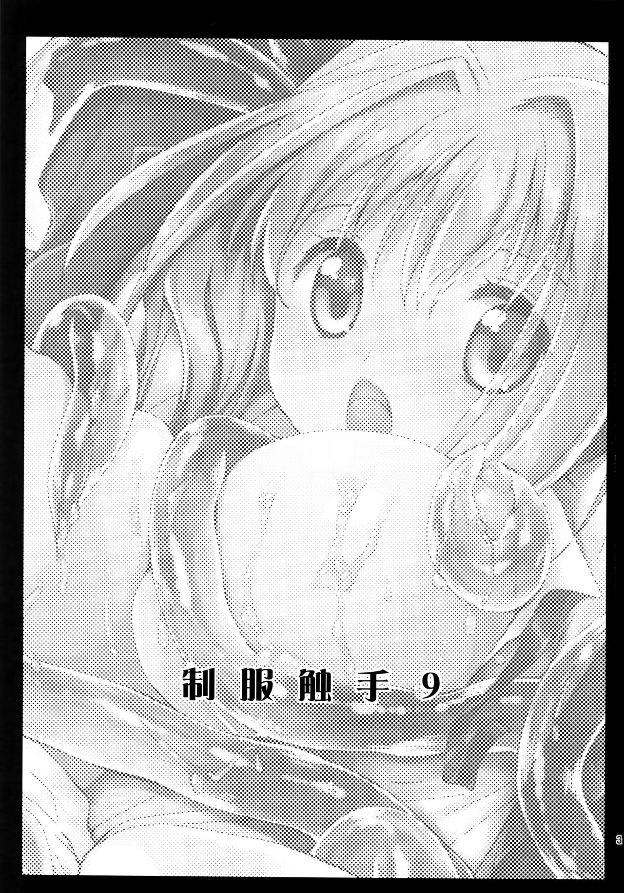 Seifuku Shokushu 9 page 2 full