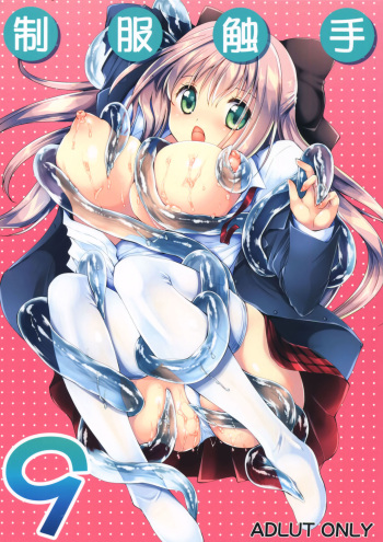 Seifuku Shokushu 9 cover