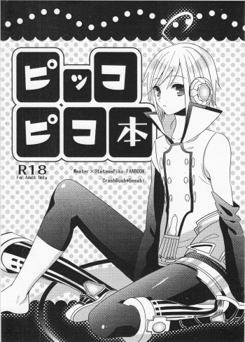 Pikkopikobon cover