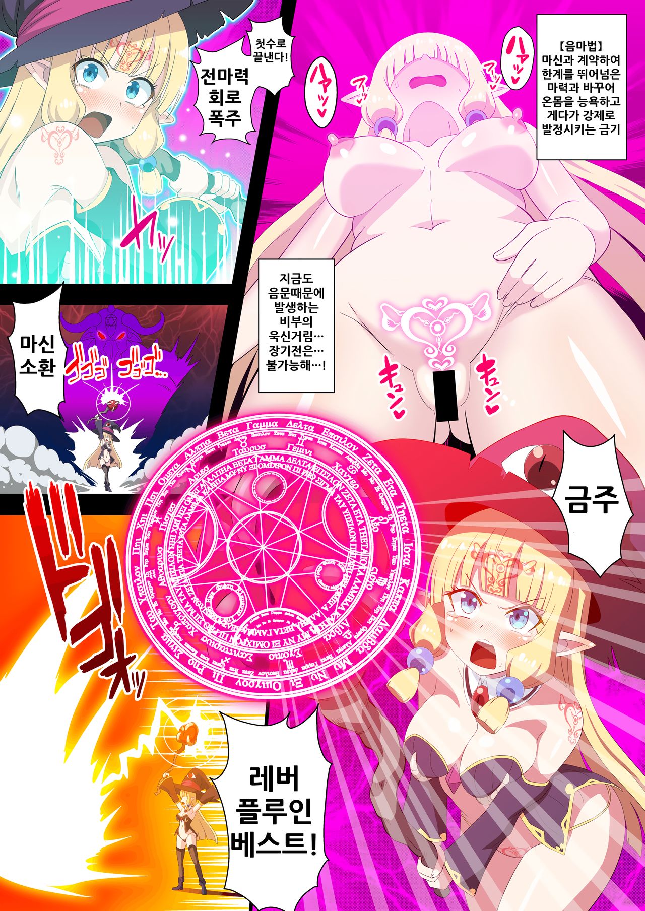 Fukushuu no Elf Liselotte ~Futanari Inmon de Mugen Zecchou!~ page 4 full