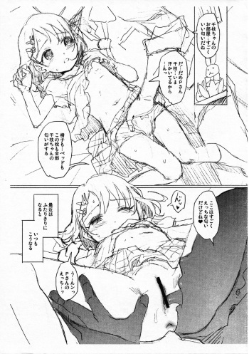 Otona ni Naritai cover