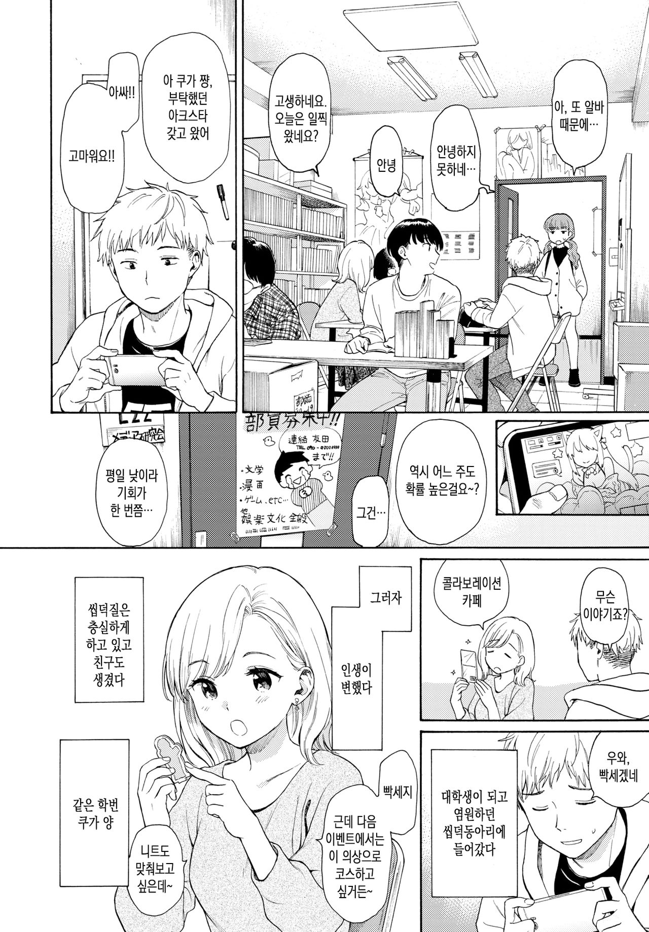 Metamorphose page 4 full