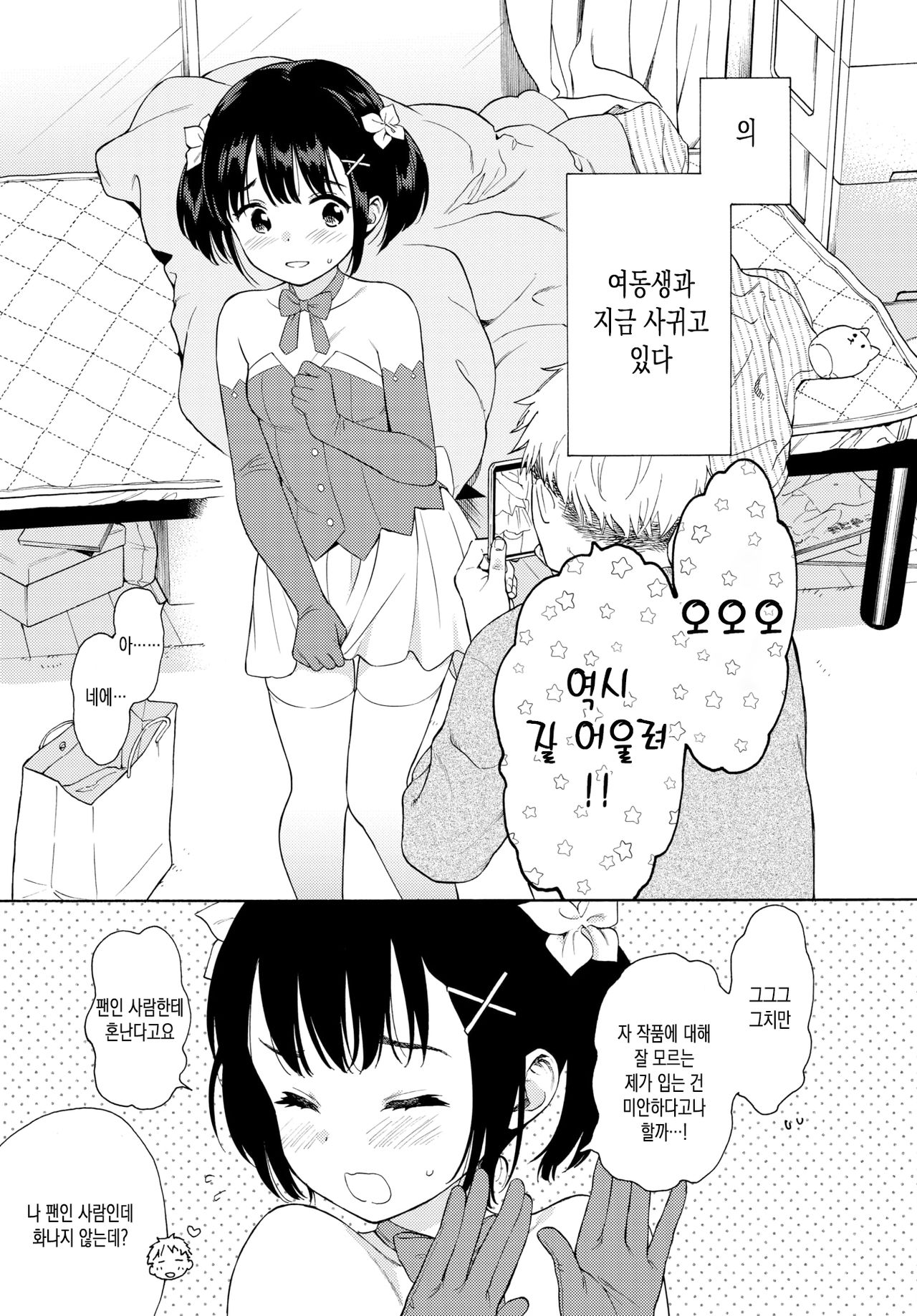 Metamorphose page 5 full