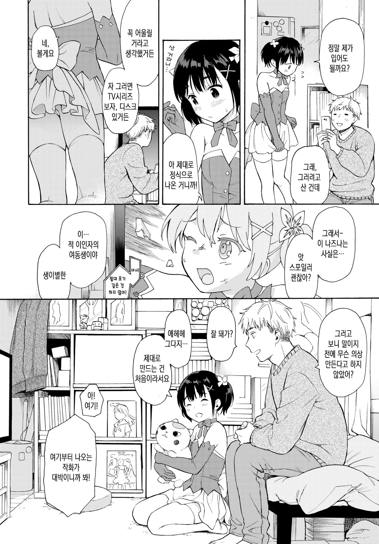 Metamorphose page 6 full