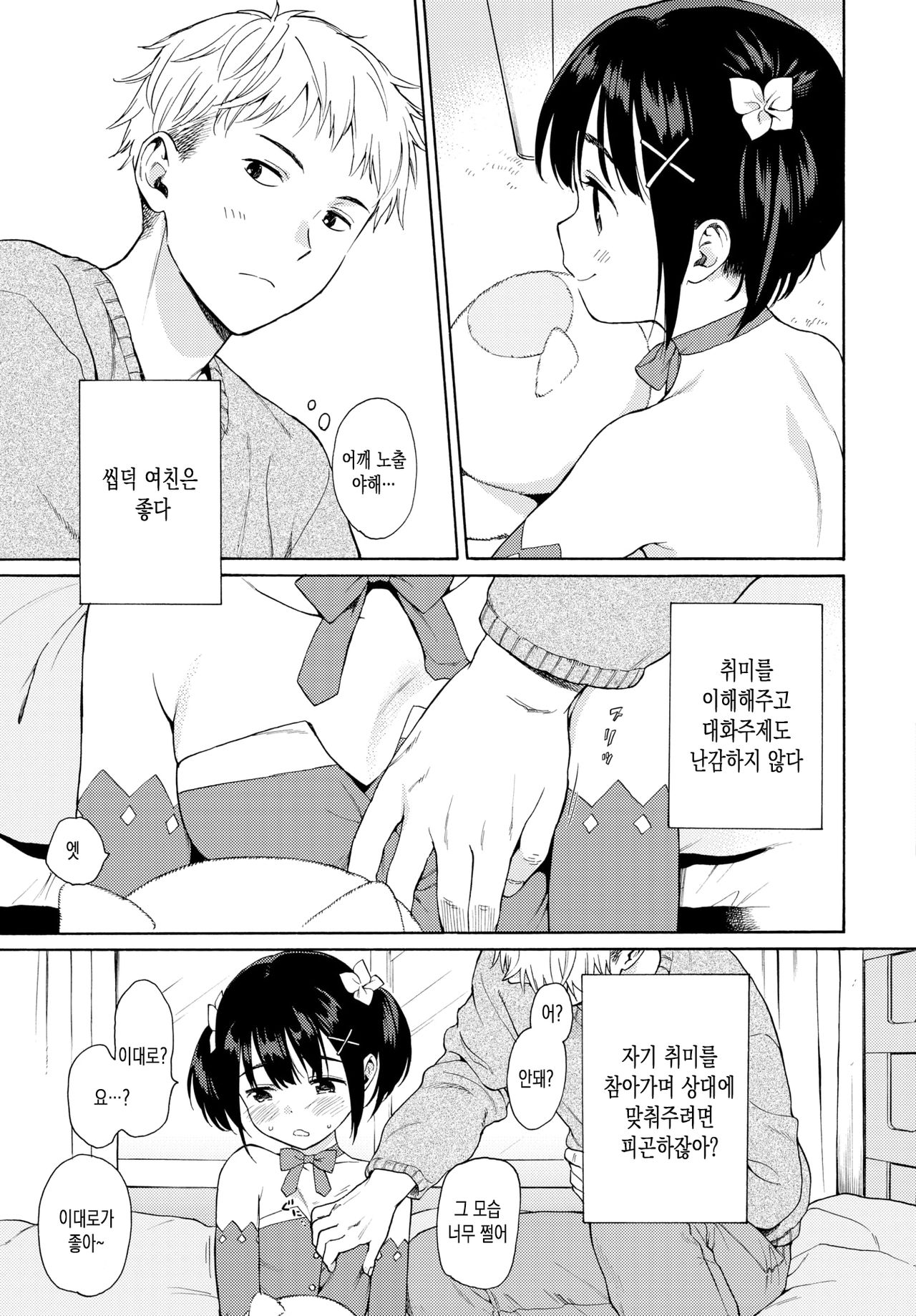 Metamorphose page 7 full
