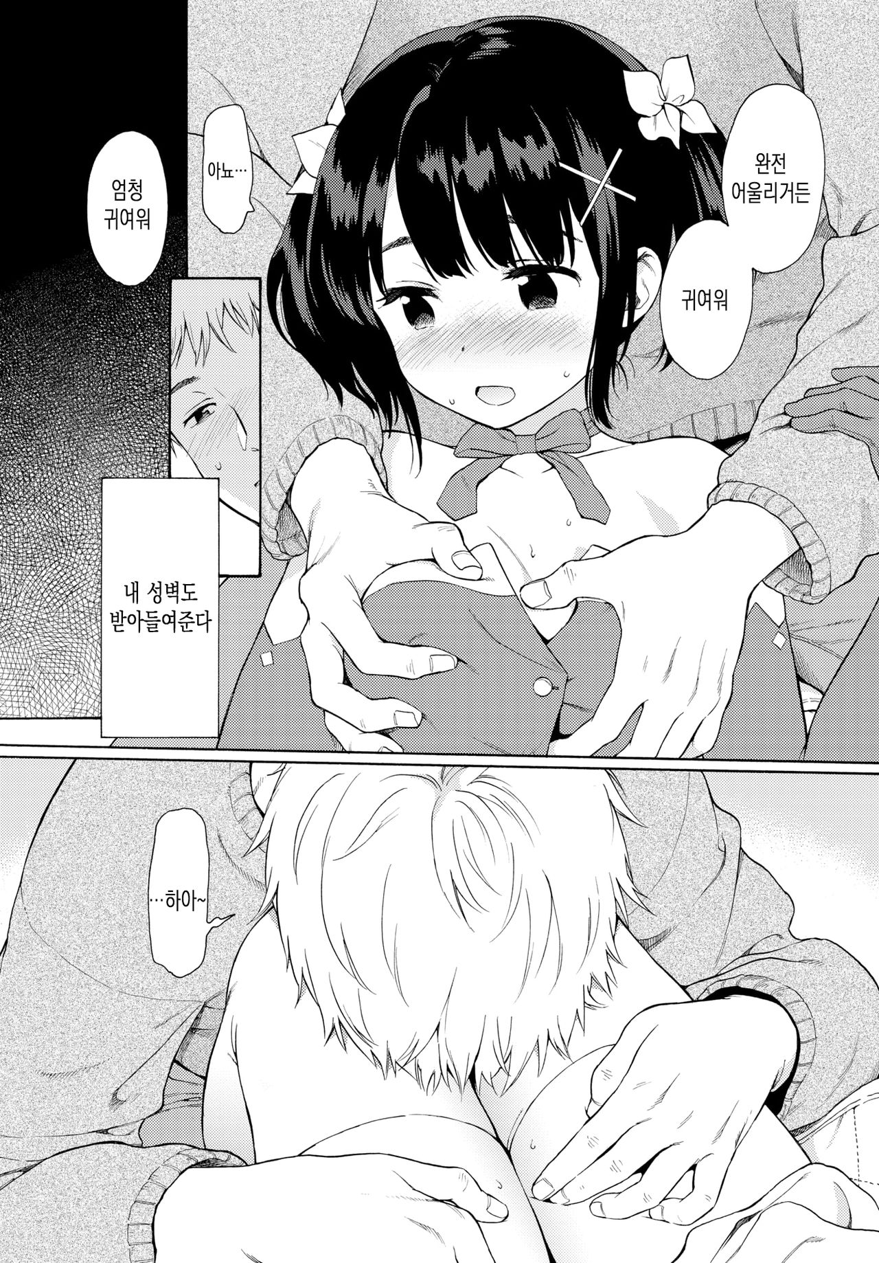 Metamorphose page 8 full
