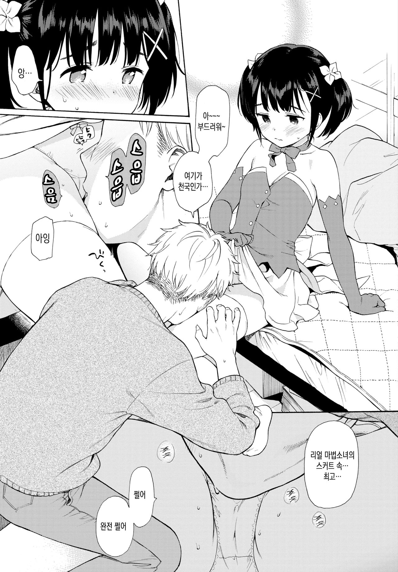 Metamorphose page 9 full
