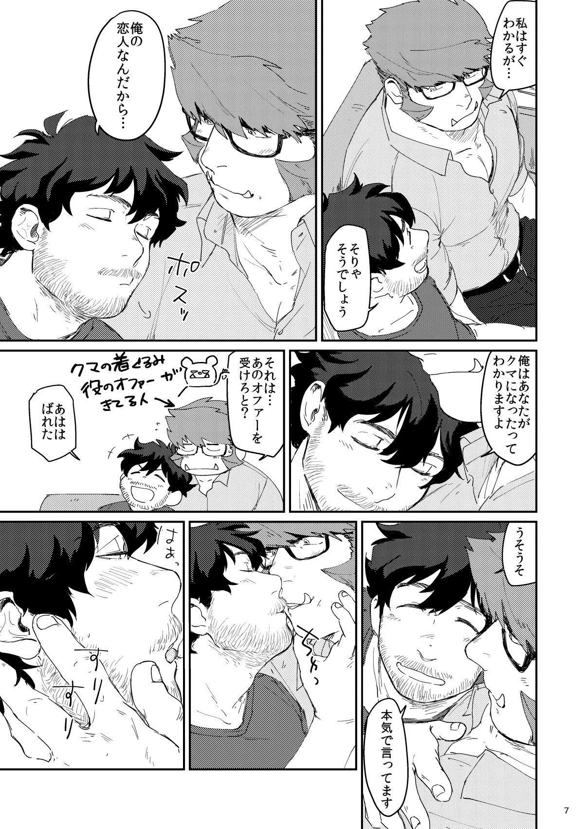  page 6 full