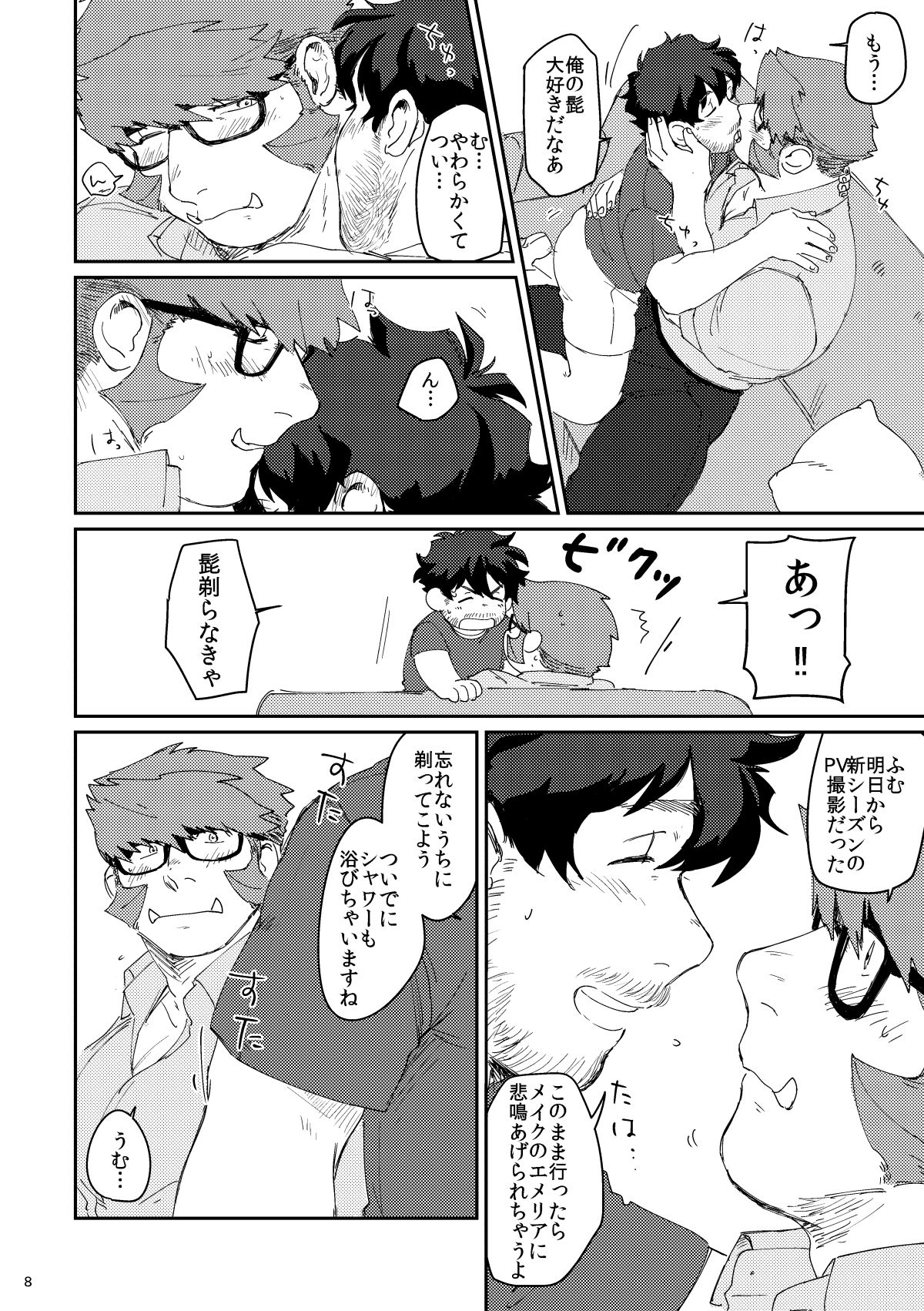  page 7 full