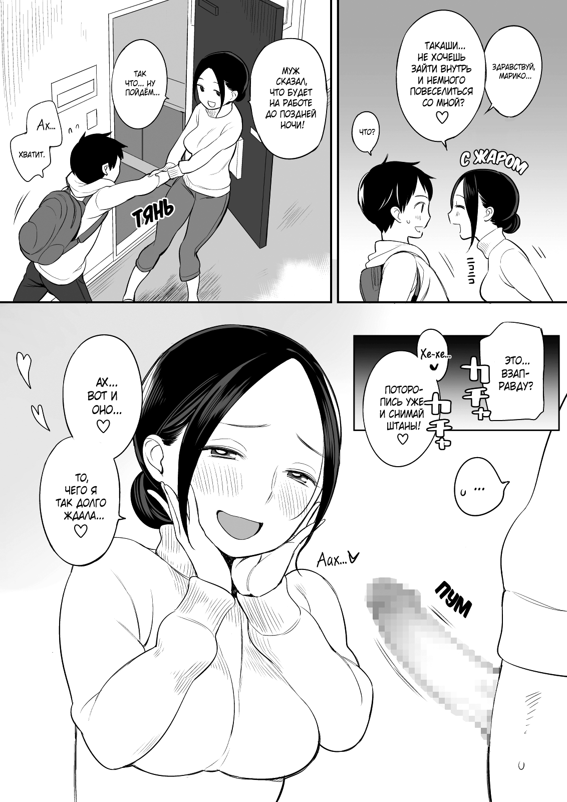 Rinjin ga Succubus | Моя соседка - суккуб page 3 full