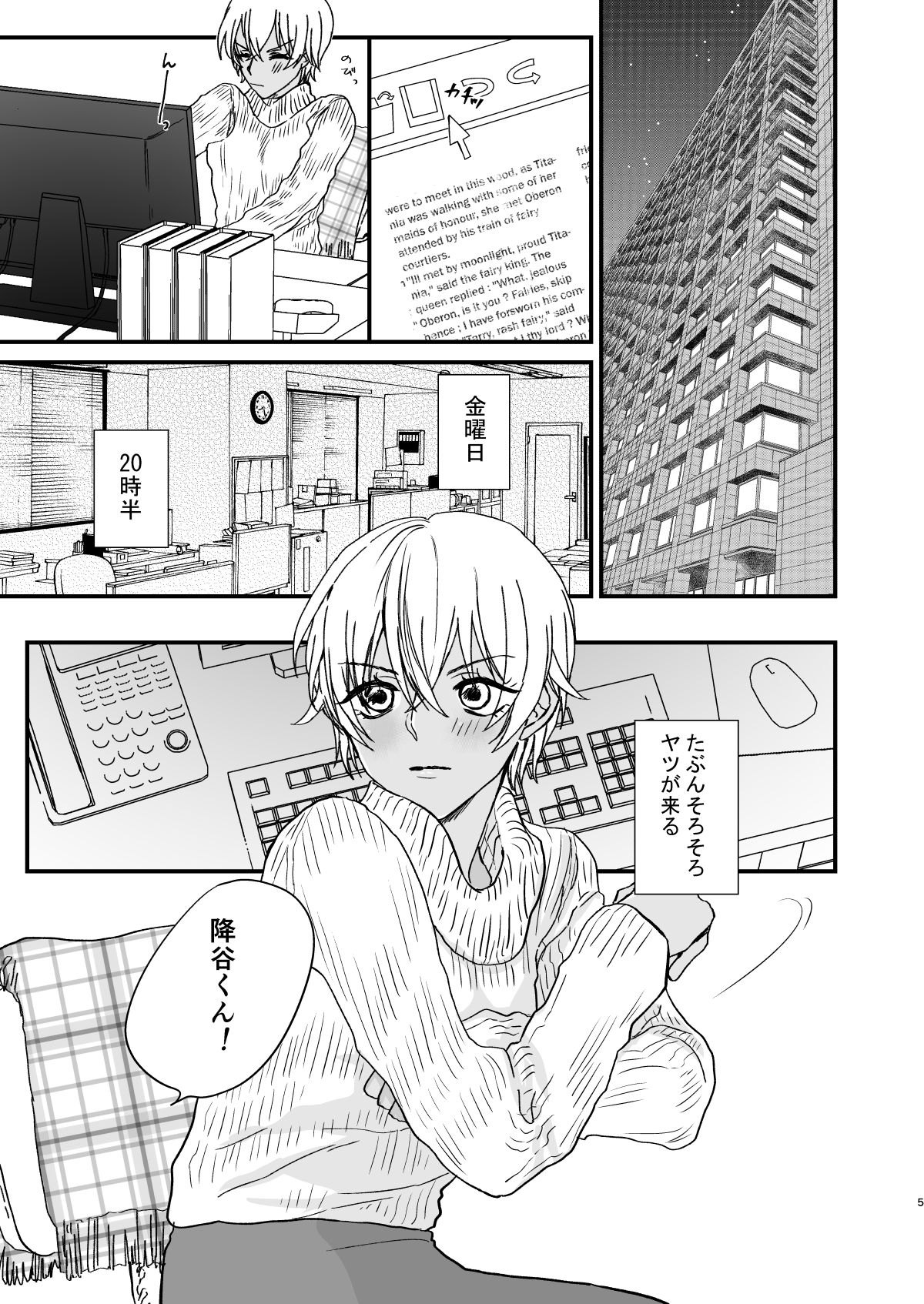 Good Morning Coffee page 4 full