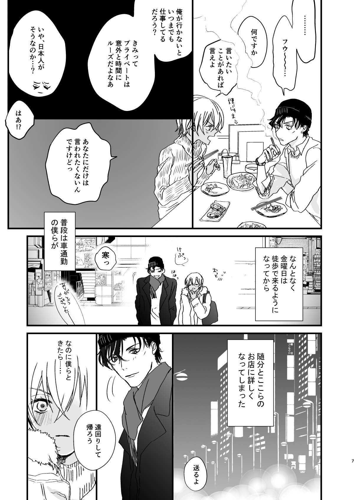 Good Morning Coffee page 6 full
