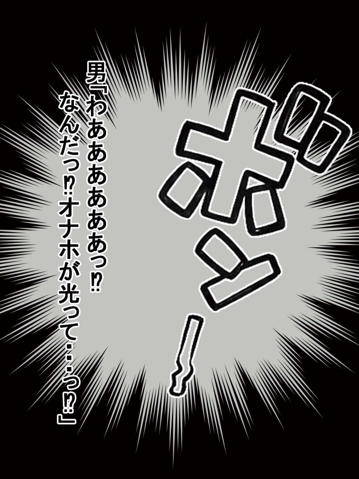Onahoru no Ongaeshi ～Do S Onna to M Otoko～ page 3 full