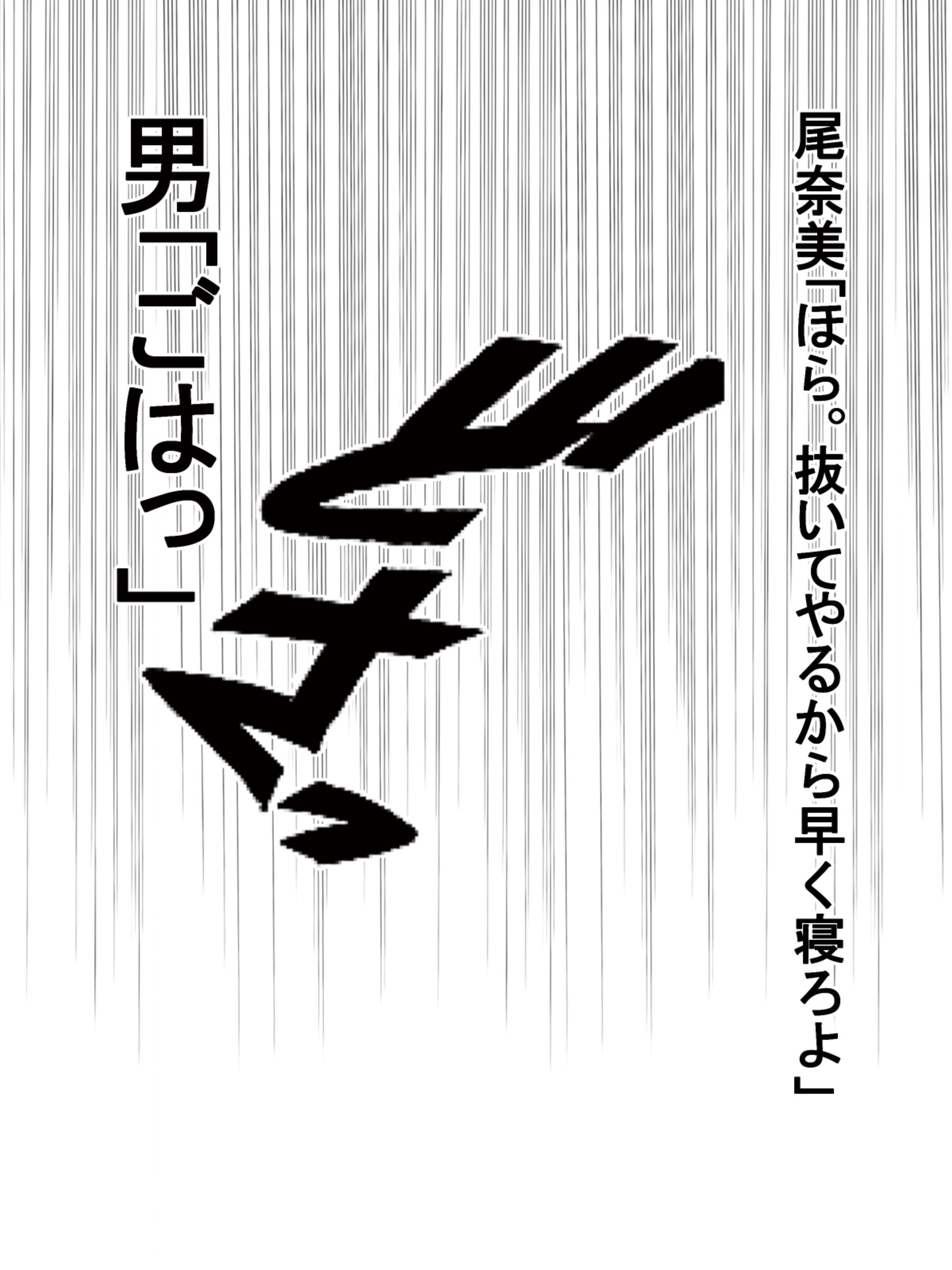 Onahoru no Ongaeshi ～Do S Onna to M Otoko～ page 7 full