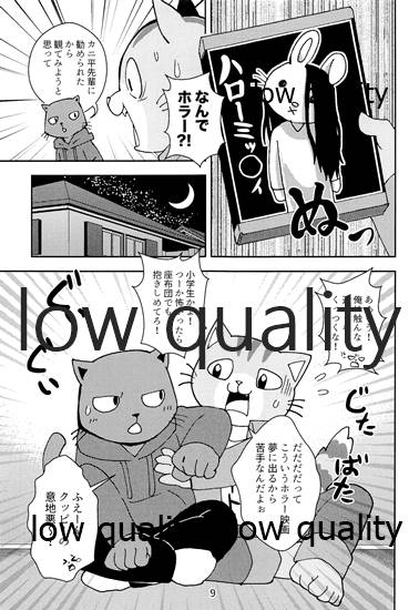 Kagayake! Onii-san page 10 full