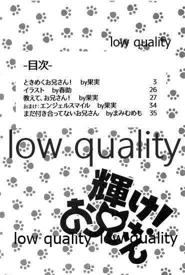 Kagayake! Onii-san page 3 full