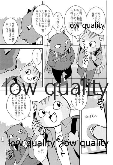 Kagayake! Onii-san page 6 full