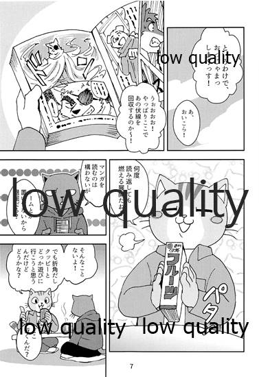 Kagayake! Onii-san page 8 full