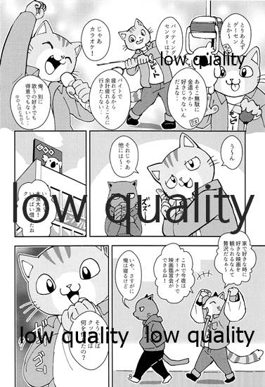 Kagayake! Onii-san page 9 full