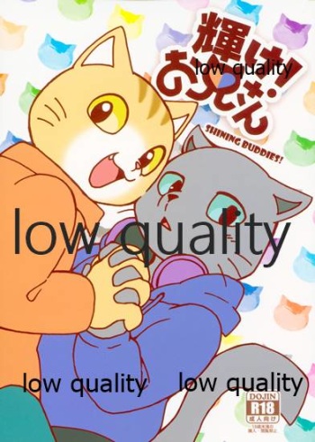 Kagayake! Onii-san cover