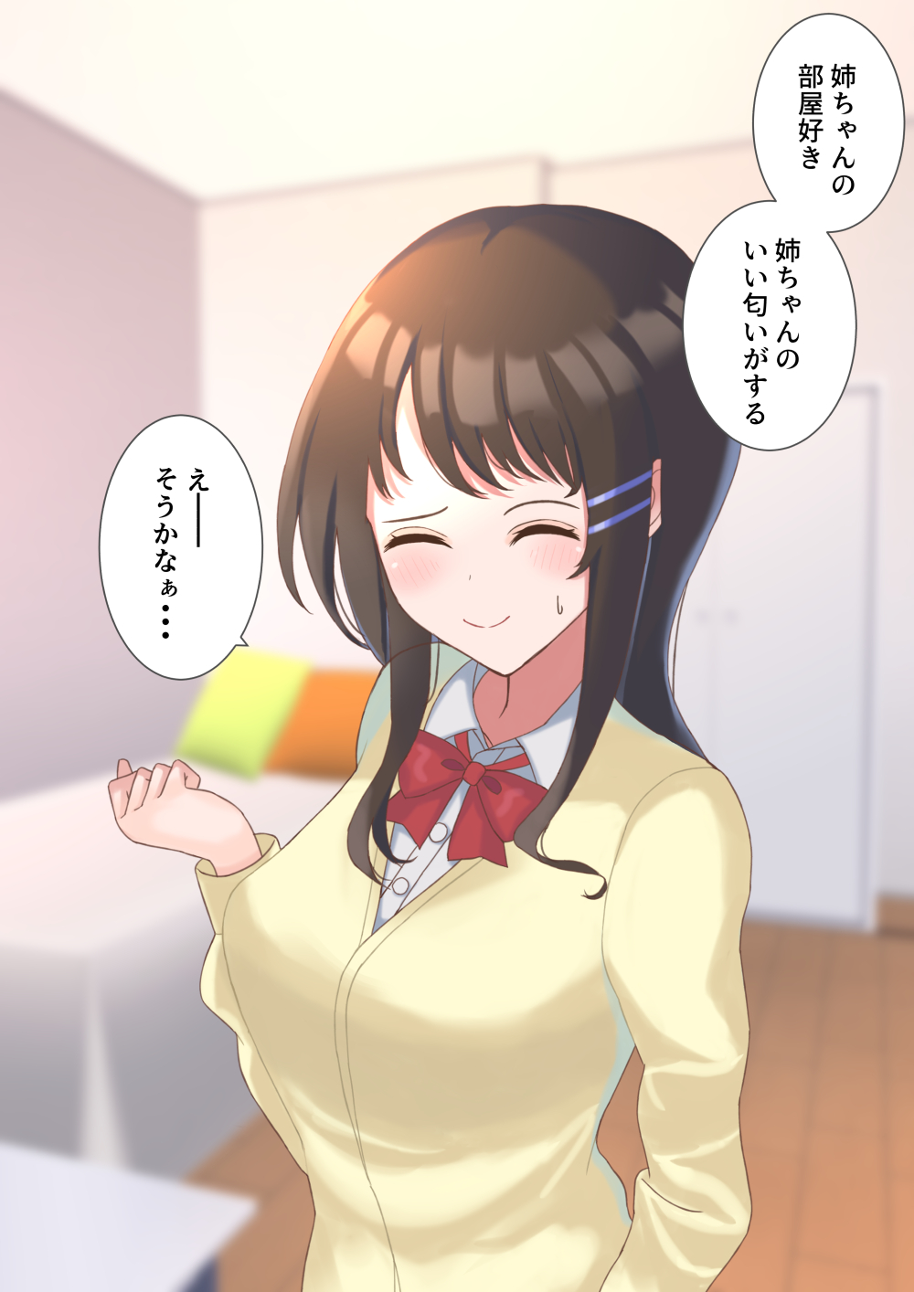 家に帰ってお姉ちゃんとHする性活 page 6 full
