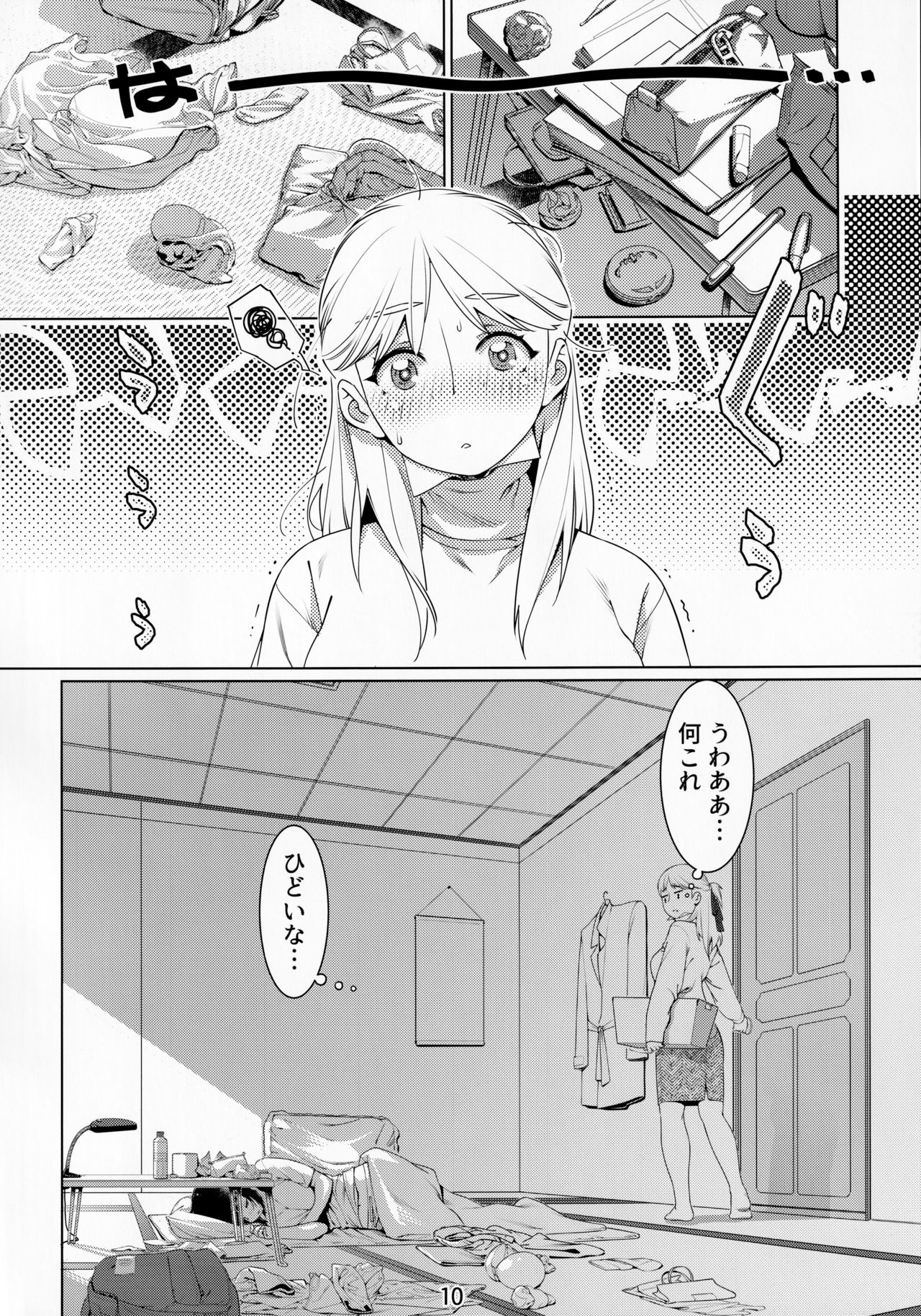 Otonano Omochiya Vol. 13 page 9 full