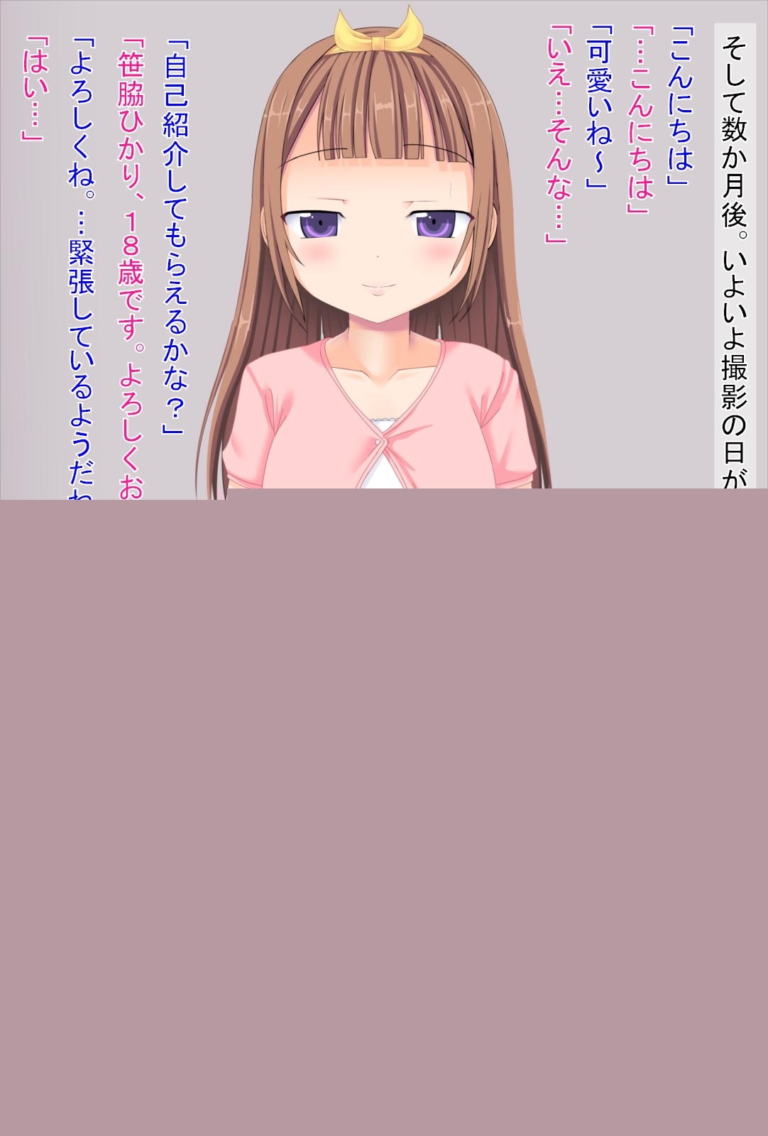 Imoutokei Gravure Idol Shougeki AV Debut ~ Hatsu Namanakadashi Taiken ~ page 4 full