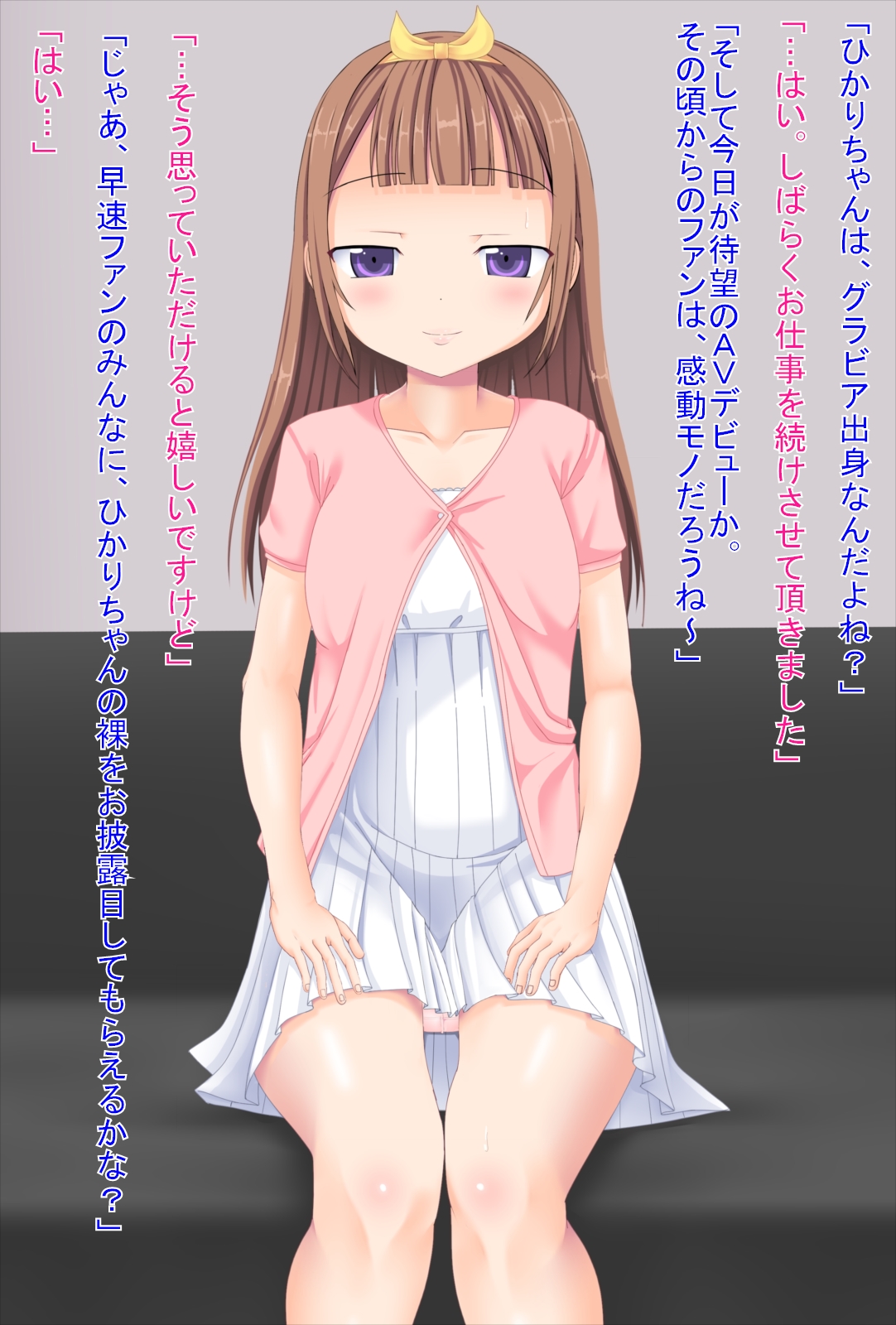 Imoutokei Gravure Idol Shougeki AV Debut ~ Hatsu Namanakadashi Taiken ~ page 5 full
