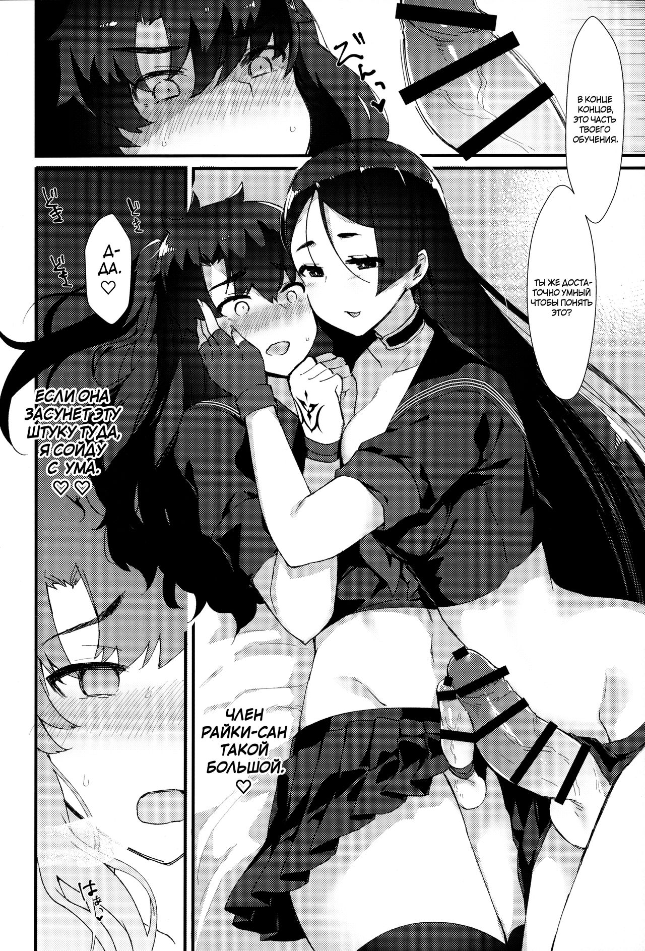 Fuuki o Mamoru Hon page 10 full
