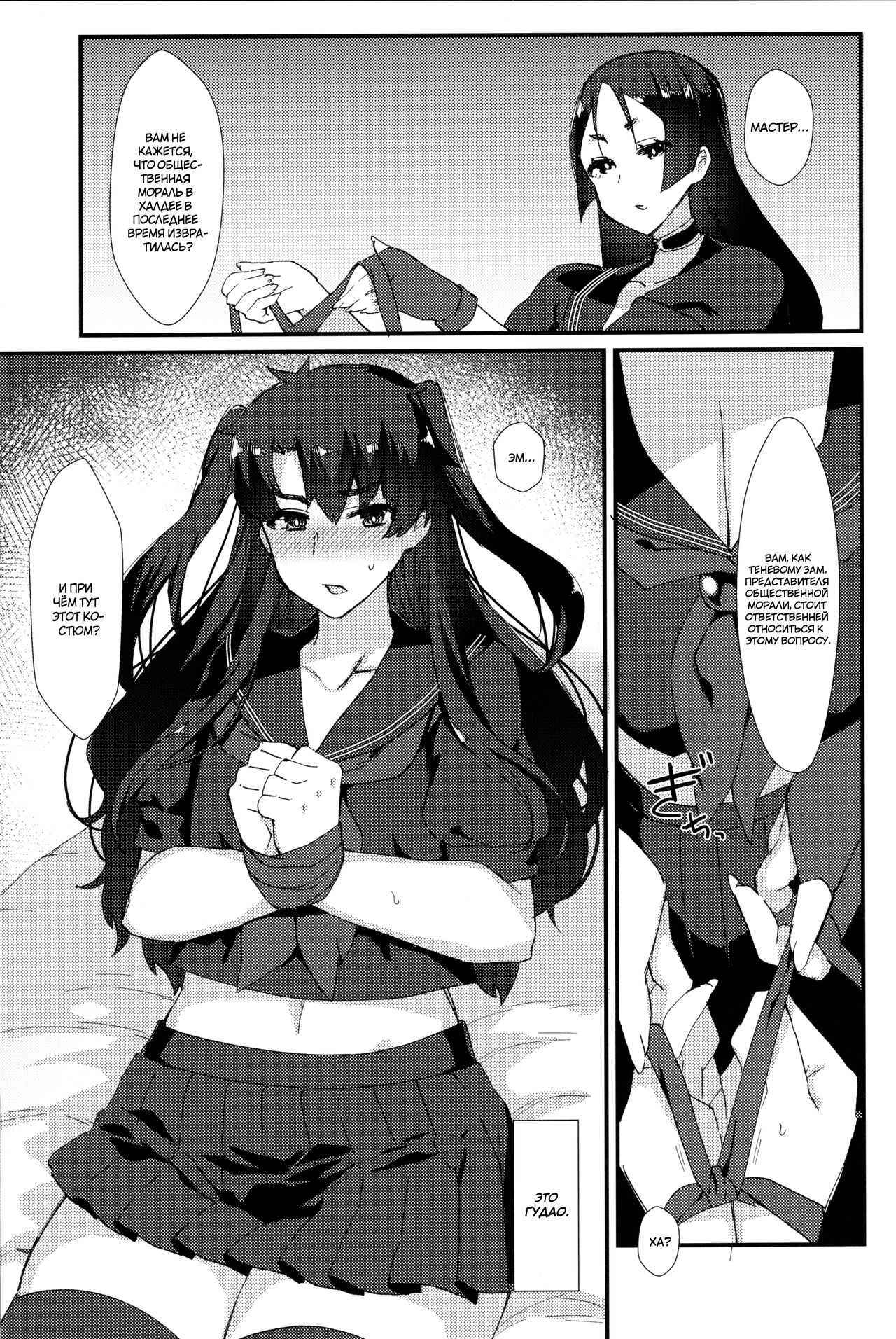 Fuuki o Mamoru Hon page 2 full