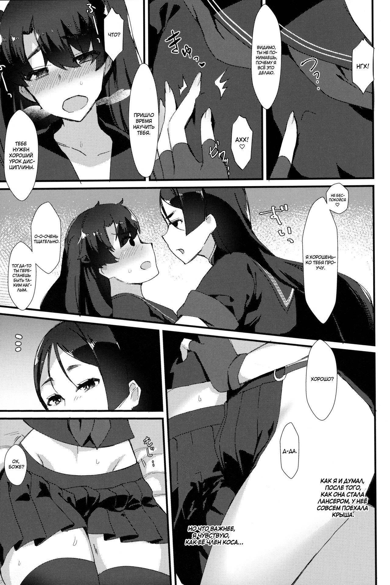 Fuuki o Mamoru Hon page 4 full