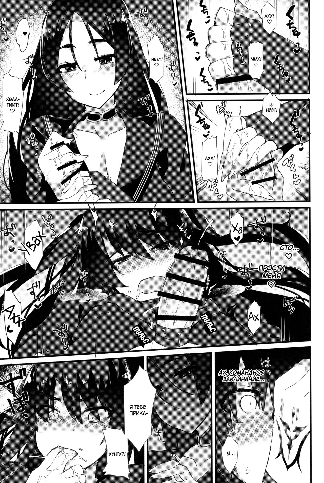 Fuuki o Mamoru Hon page 6 full