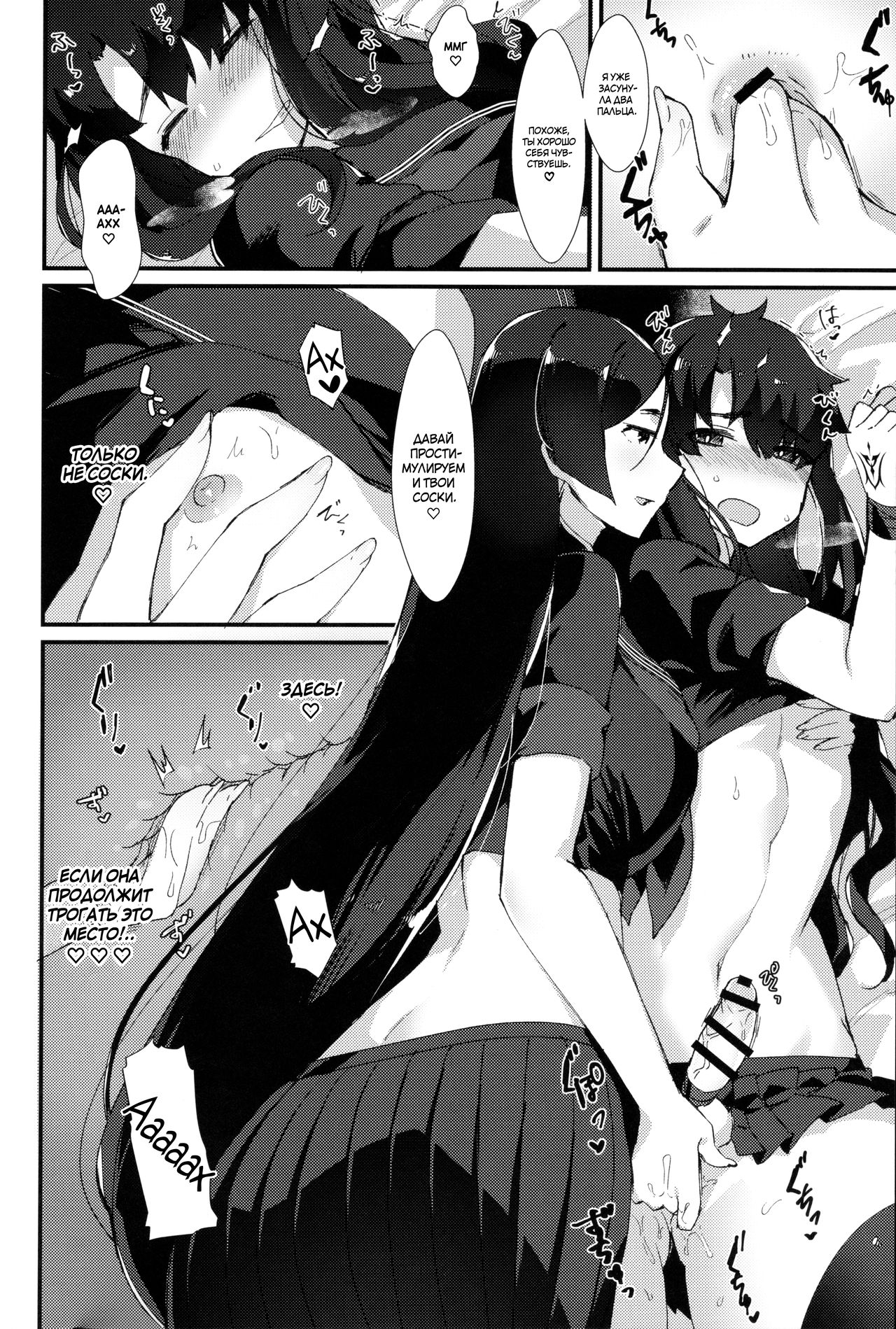 Fuuki o Mamoru Hon page 8 full