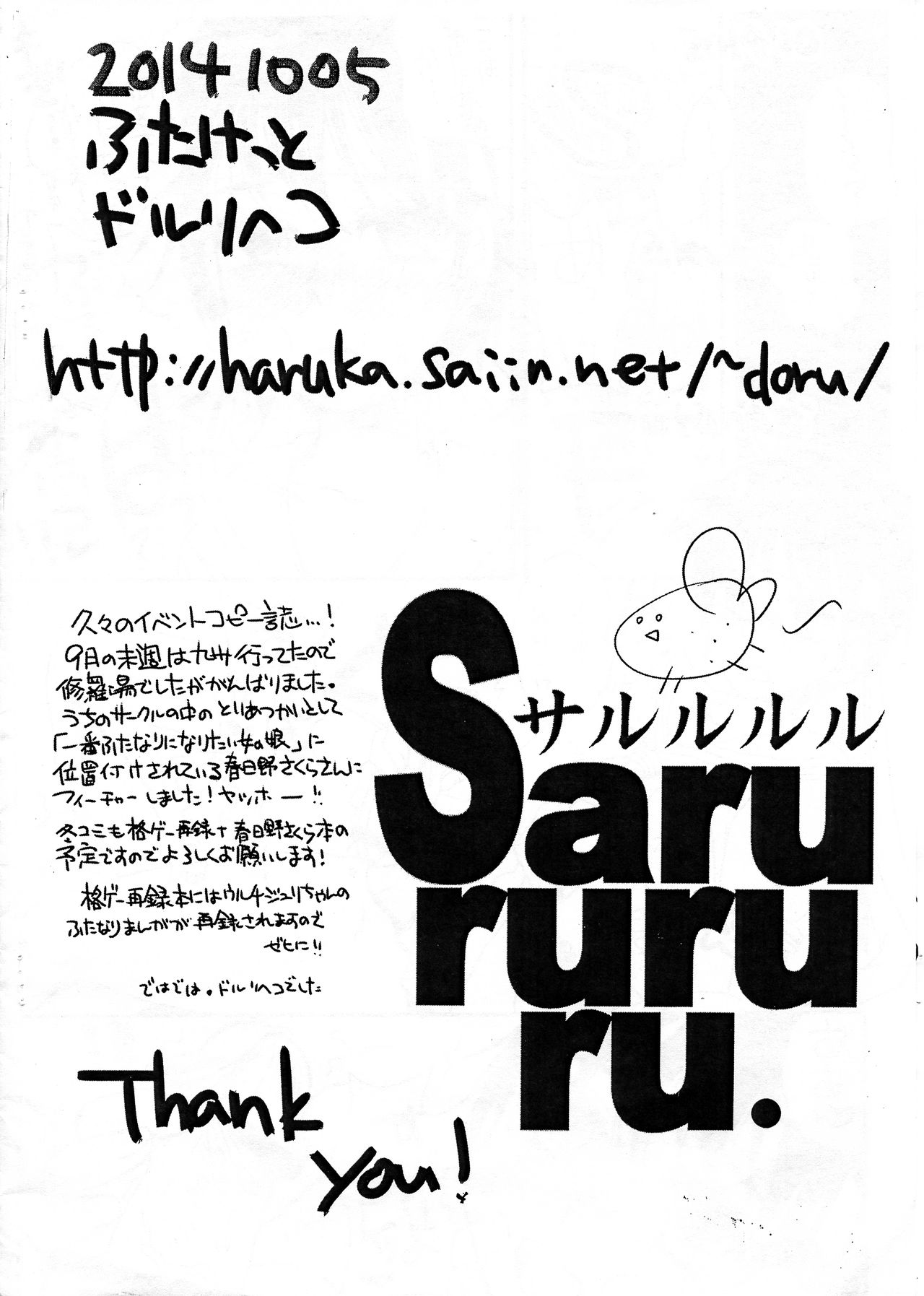 Sakura Futanari 2014.10 page 2 full