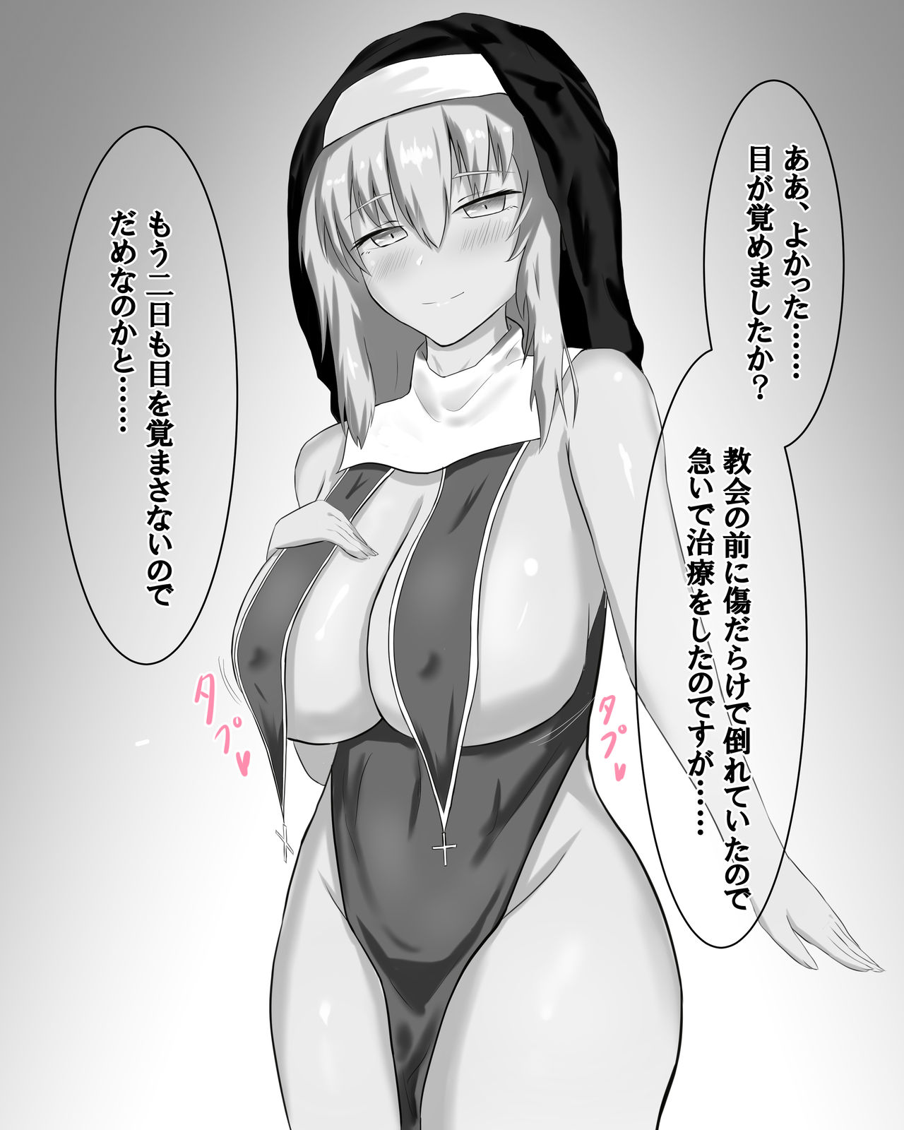 Yuusha, Aratame, Seishi Tank page 5 full