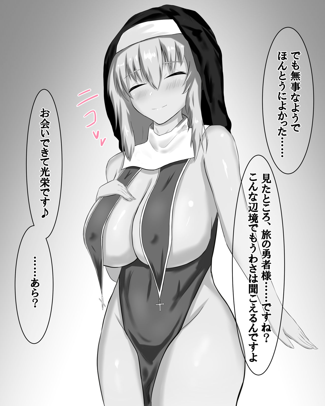 Yuusha, Aratame, Seishi Tank page 6 full