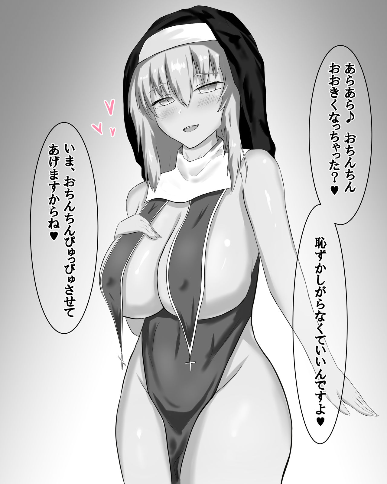 Yuusha, Aratame, Seishi Tank page 7 full
