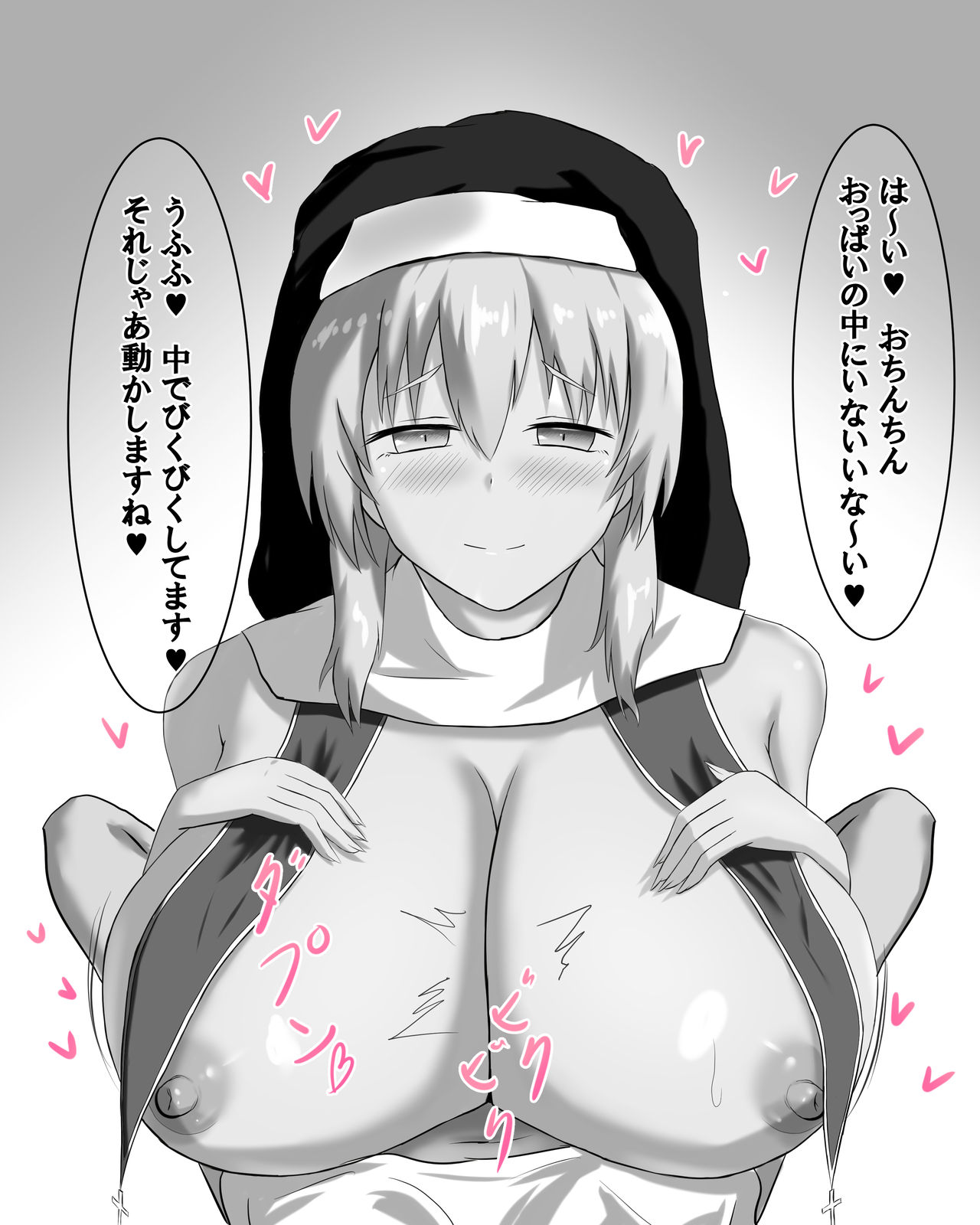 Yuusha, Aratame, Seishi Tank page 8 full