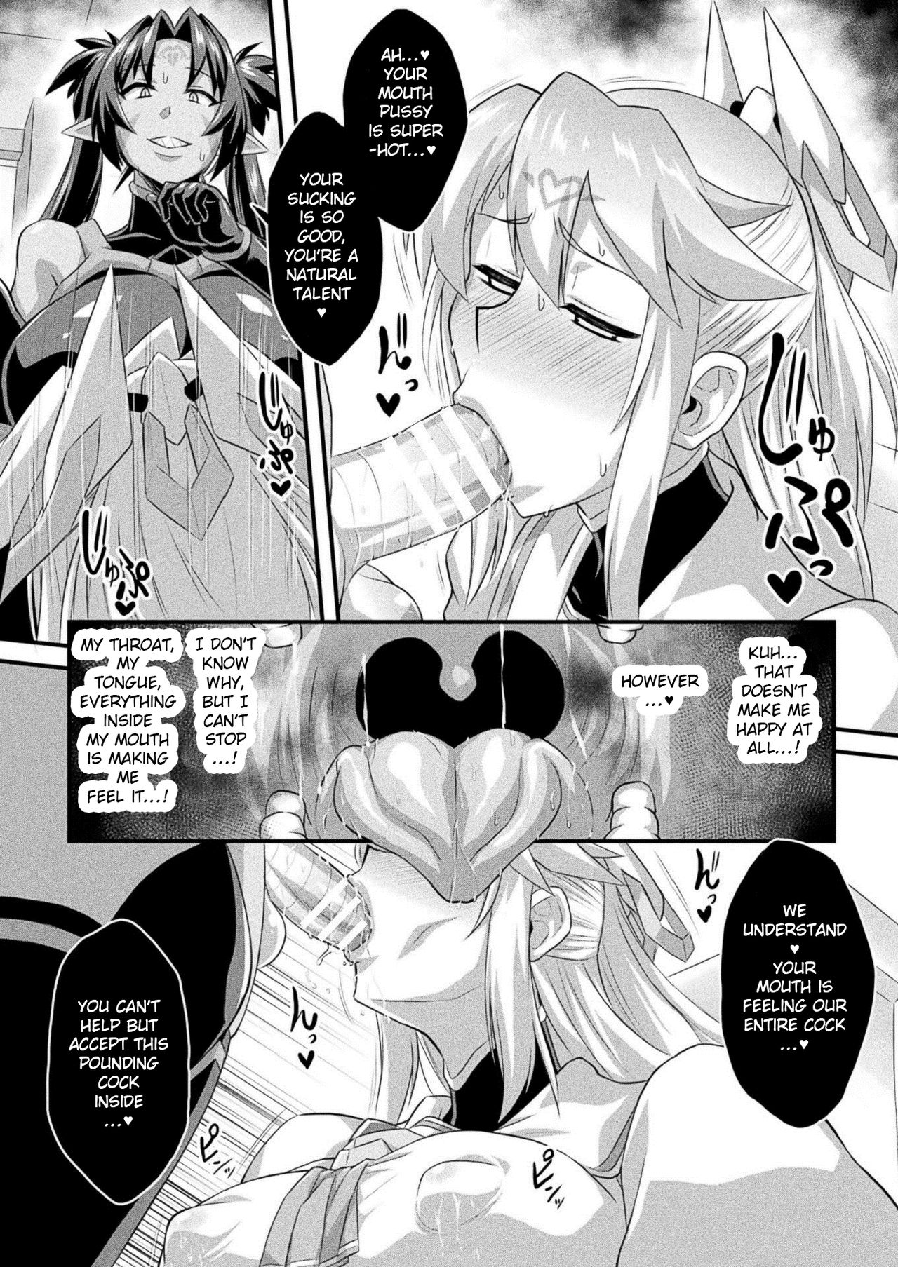 Fella Kaijin -Zenpen- page 6 full