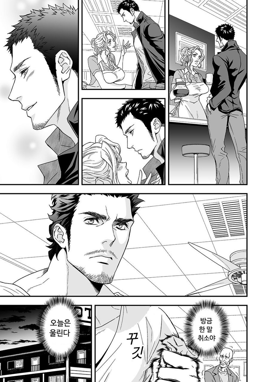Jouge Kankei 2 page 6 full