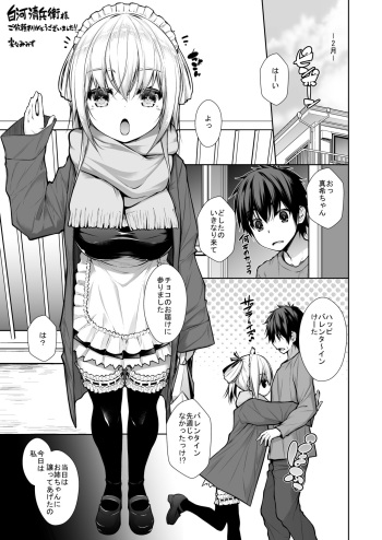 コスプレ次女の押し掛け母乳ックス cover