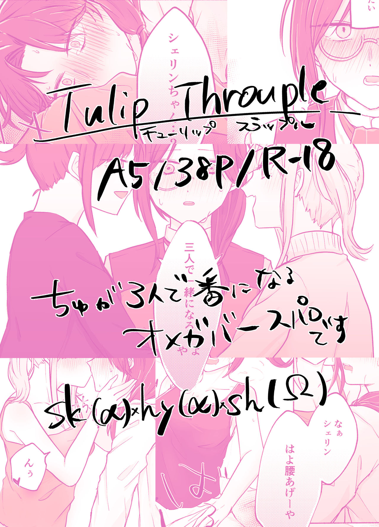 Kikan Sanpuru page 8 full
