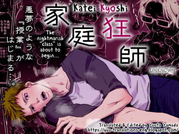 Katei Kyoshi cover
