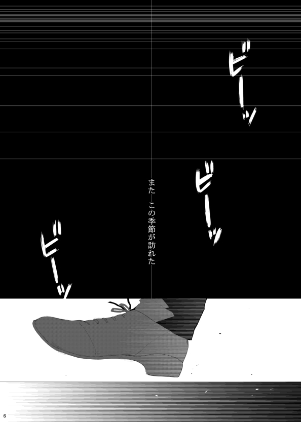 7men_Re_PP3 REMAKE page 6 full