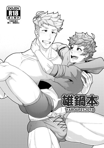 Onabe Hon YAROUFES2018 cover