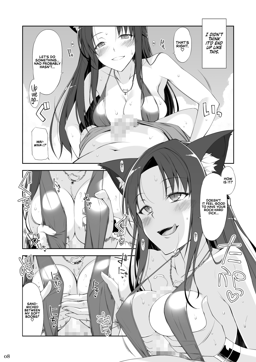Neko to Geboku III | A Cat and Her Servant III page 8 full