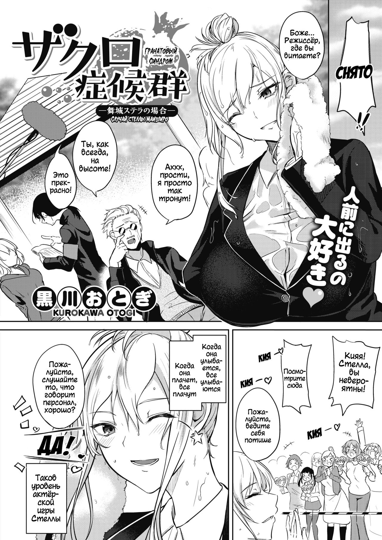 Zakuro Shoukougun 2 | Pomegranate Syndrome 2 page 2 full